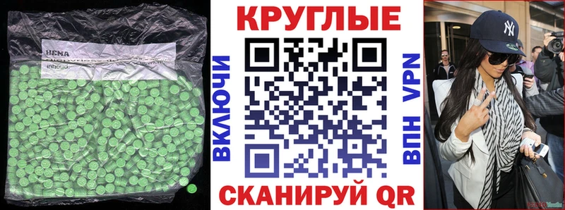 ЭКСТАЗИ 280 MDMA  Абдулино 