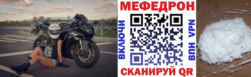 Меф мука  закладка  Абдулино 