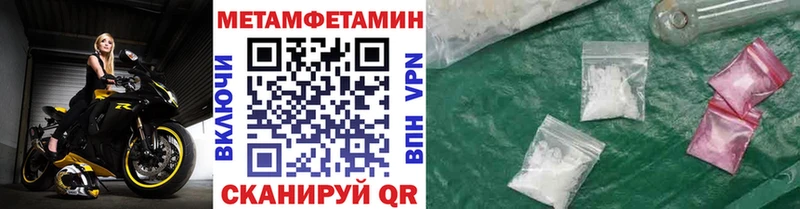Метамфетамин кристалл мега зеркало Абдулино
